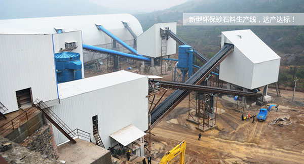 環(huán)保型機制砂生產設備